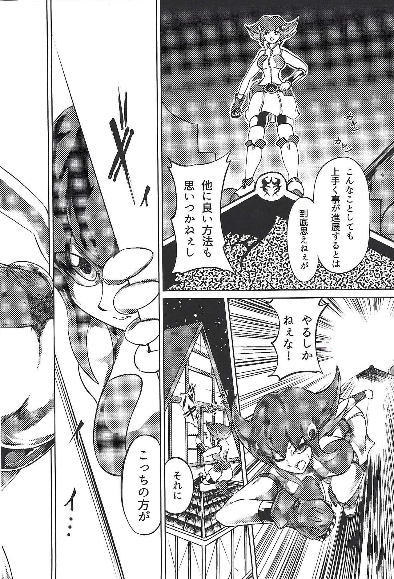 Ashiki Koi page 7 full