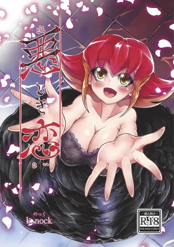 (C94) [k.nock in a wedge (k.nock)] Ashiki Koi (Yu-Gi-Oh! ZEXAL) cover