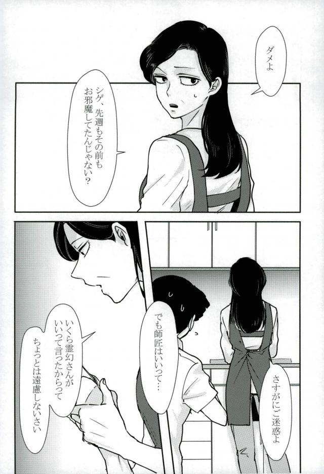 Chotto dake Yurushite page 3 full