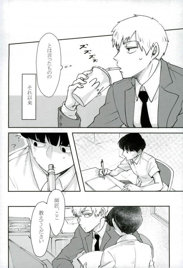 Chotto dake Yurushite page 7 full