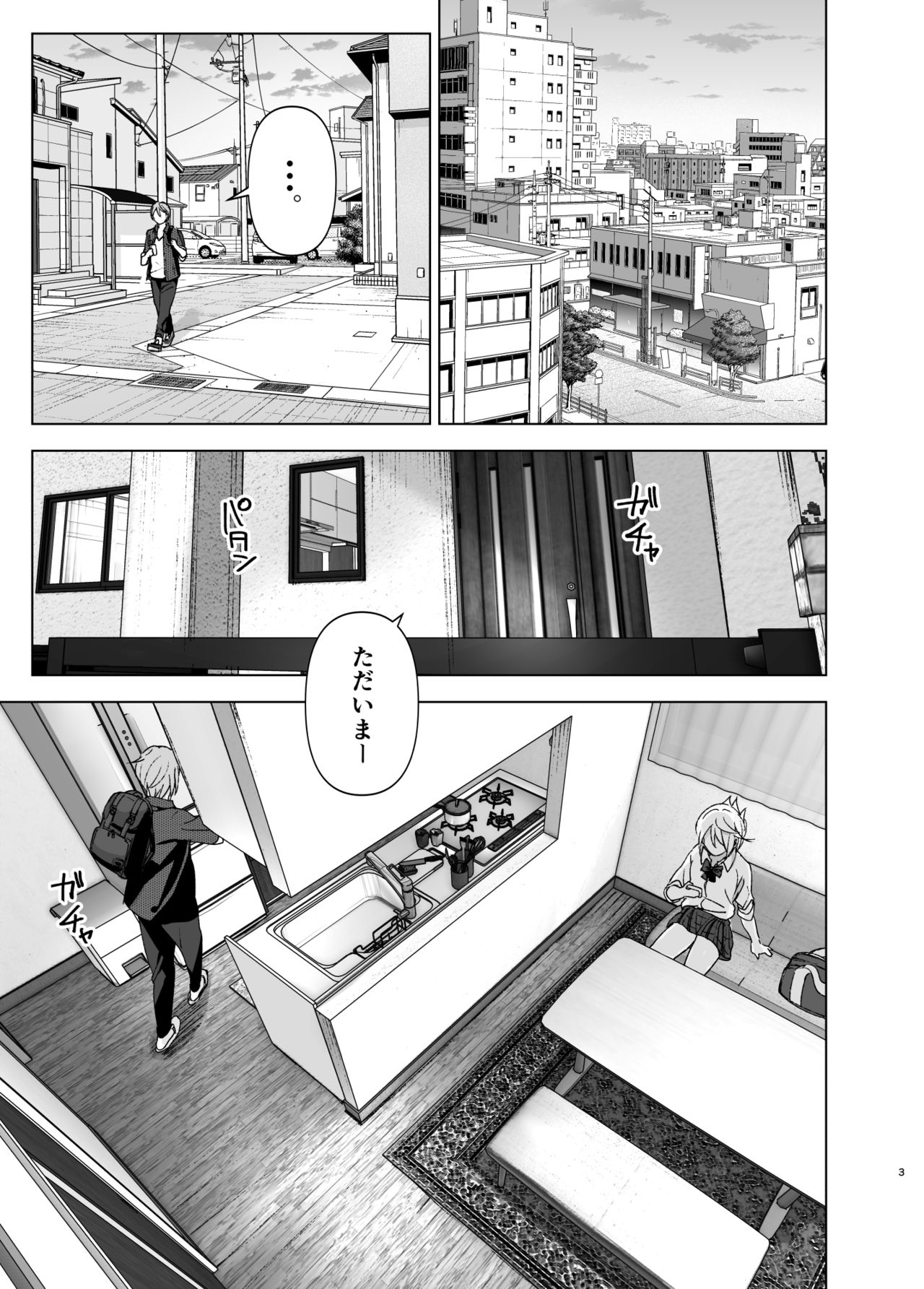 Mukashi wa Kawaikatta page 2 full