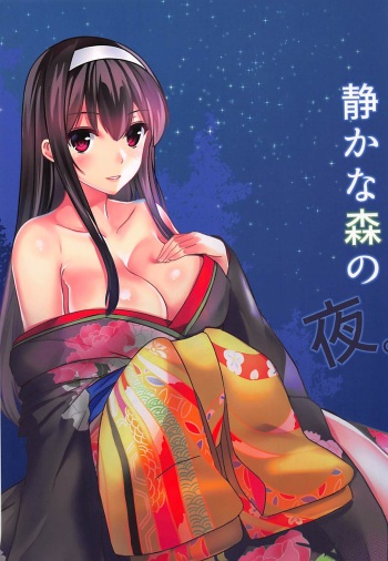 静かな森の夜 (冴えない彼女の育てかた) cover