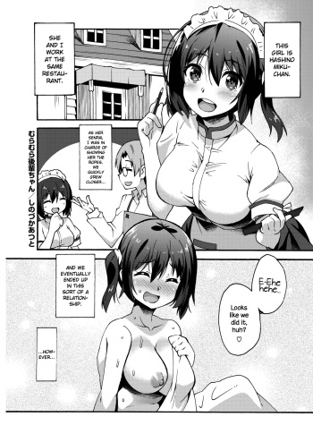 [Shinozuka Atsuto] Muramura Kouhai-chan | Hot and Bothered Junior (COMIC HOTMILK 2018-12) [English] {NecroManCr} [Digital] cover