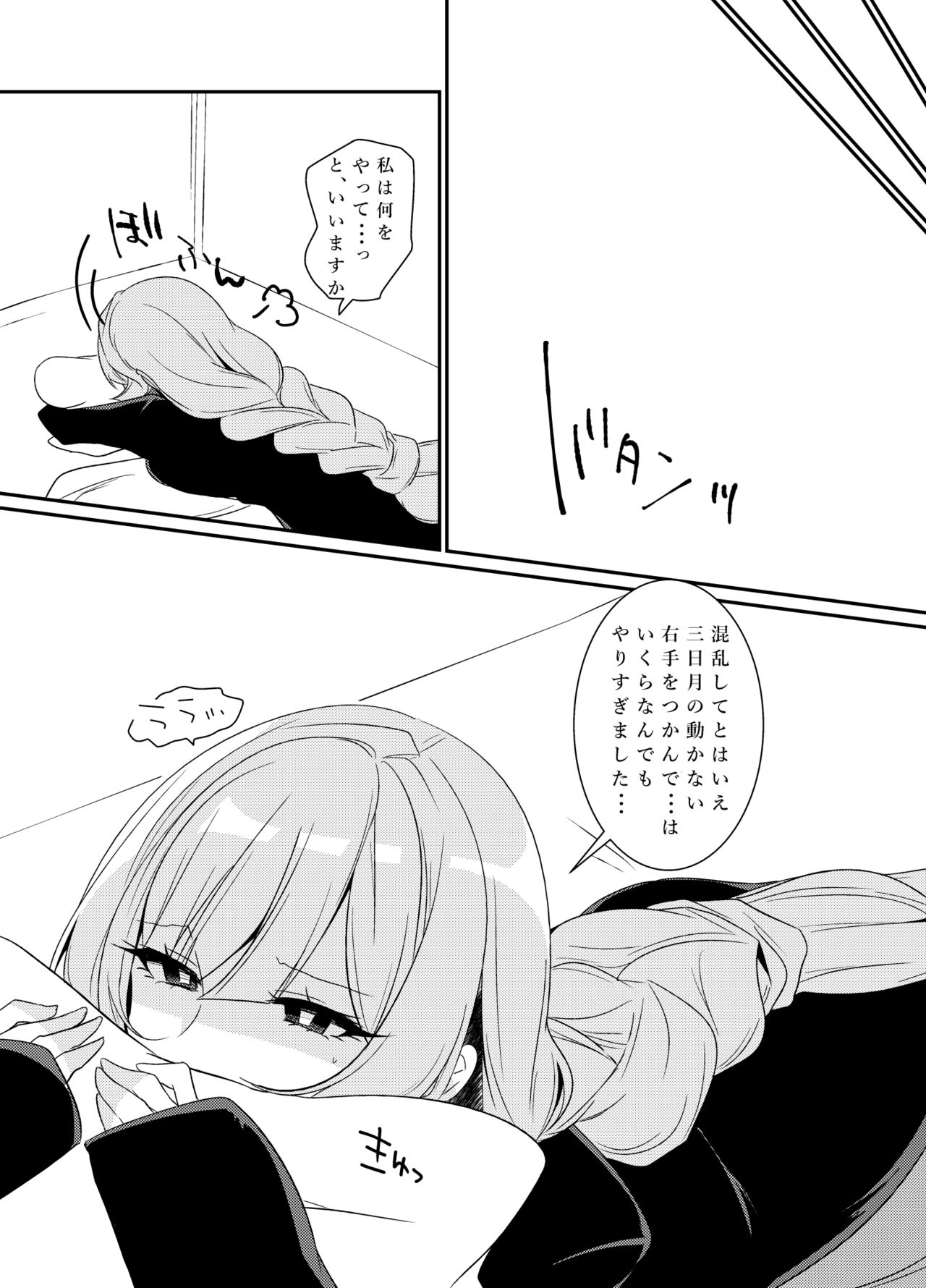 MikaKu de Ichaicha Shiteru Manga page 11 full