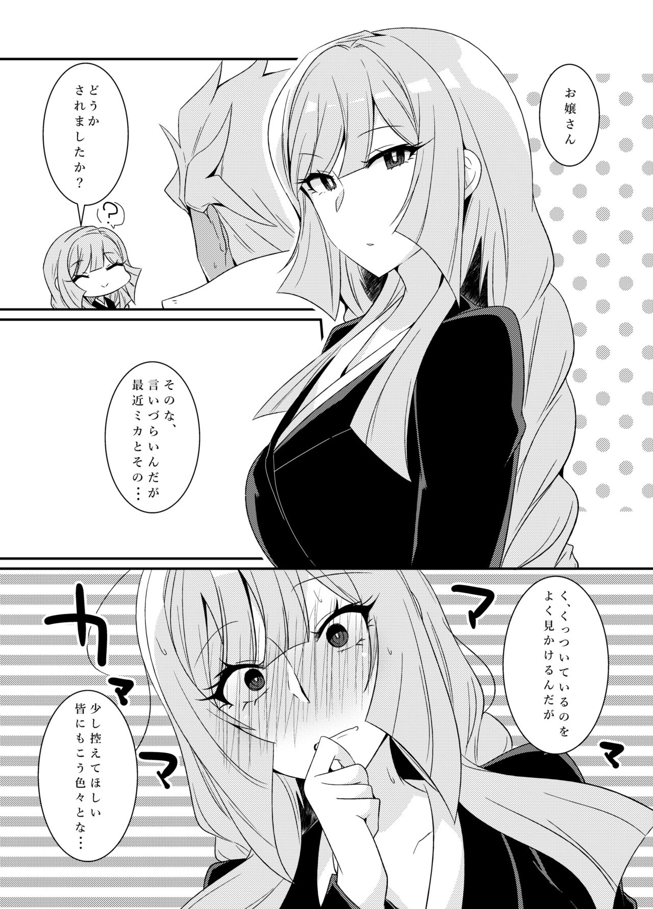 MikaKu de Ichaicha Shiteru Manga page 6 full