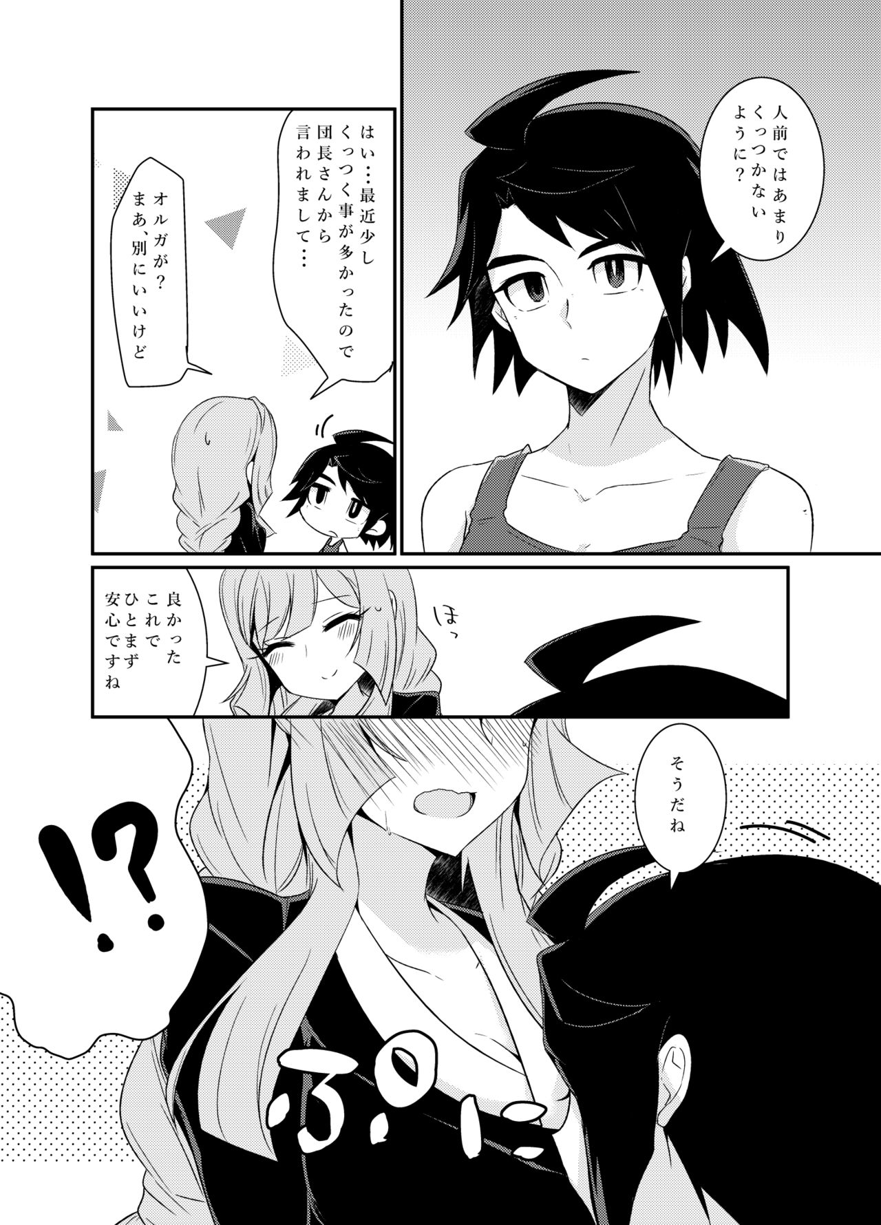 MikaKu de Ichaicha Shiteru Manga page 8 full