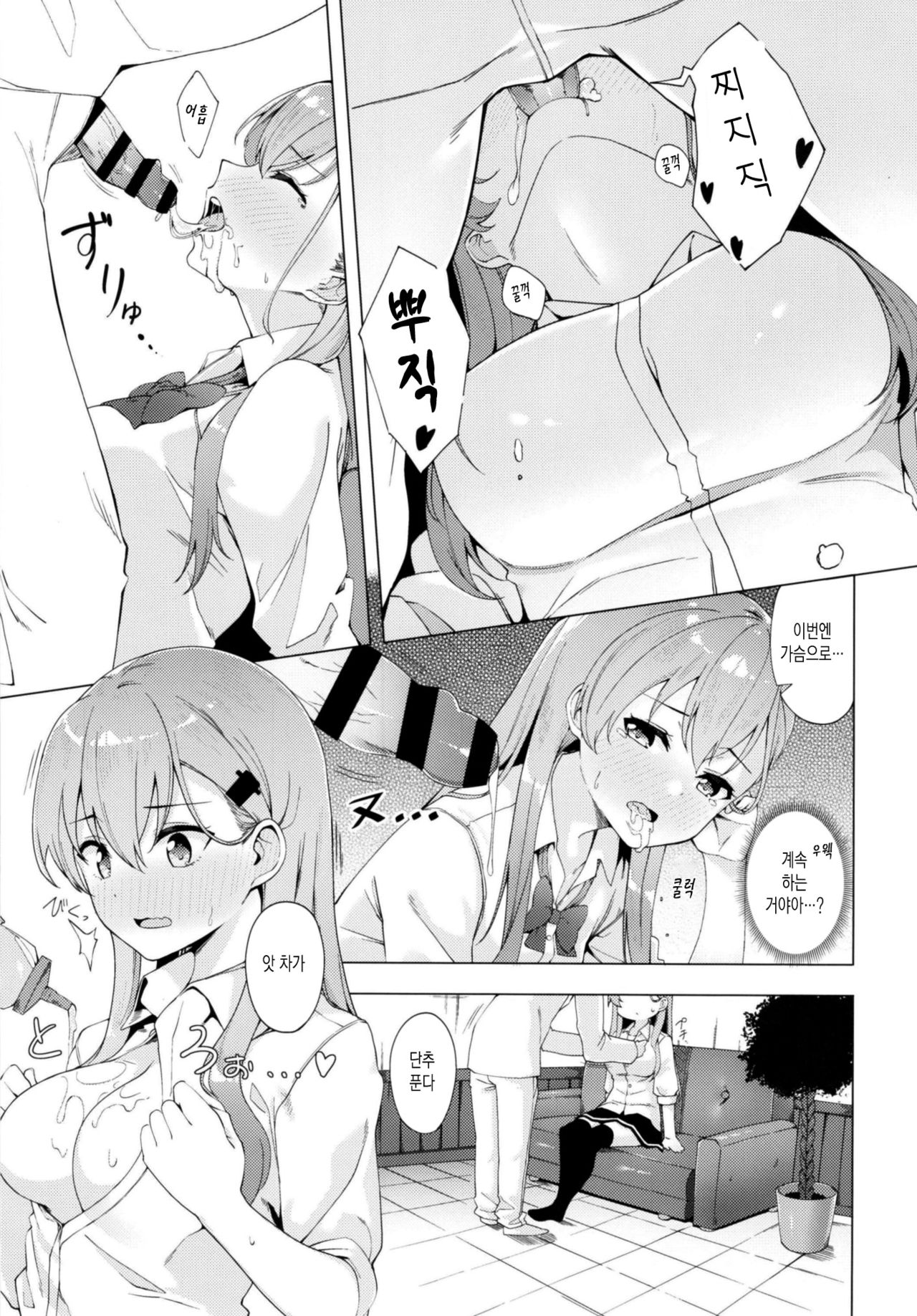 Yarasete Suzuya-san page 11 full
