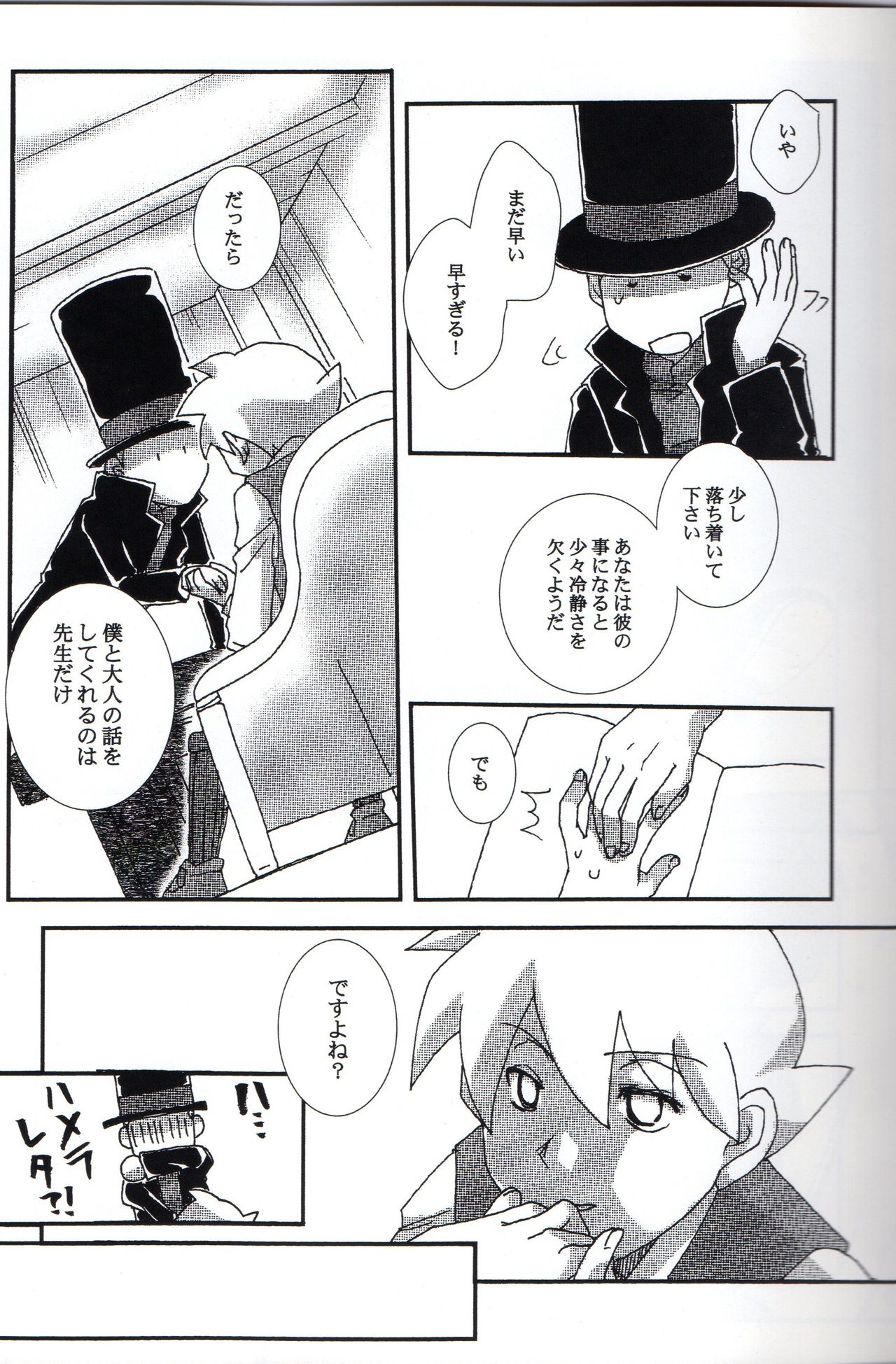 Disguise page 9 full
