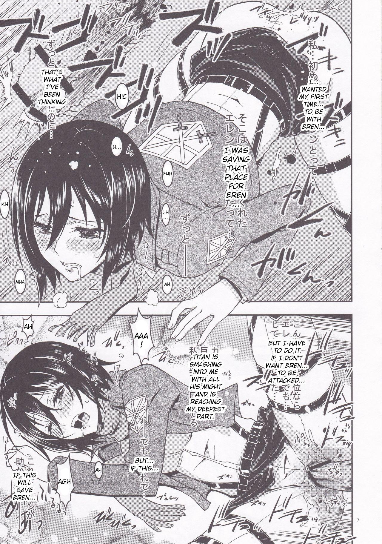 Rico to Mikasa no Chousa Houkoku page 7 full