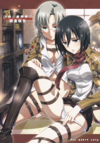 (C84) [Project Harakiri (Kaishaku)] Rico to Mikasa no Chousa Houkoku (Shingeki No Kyojin) [English] [CrowKarasu] cover