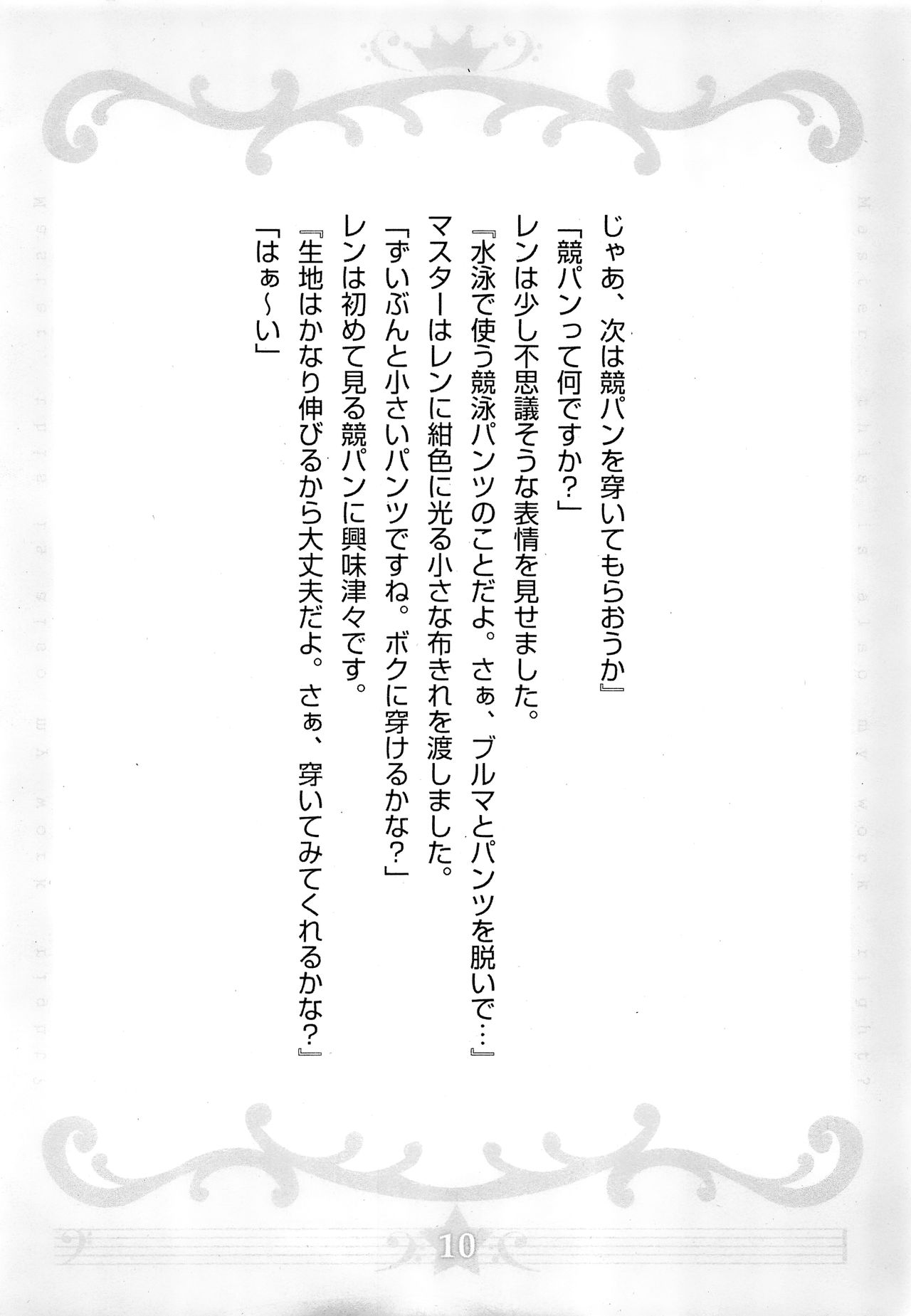 Kore mo Oshigoto desu yo ne? page 11 full