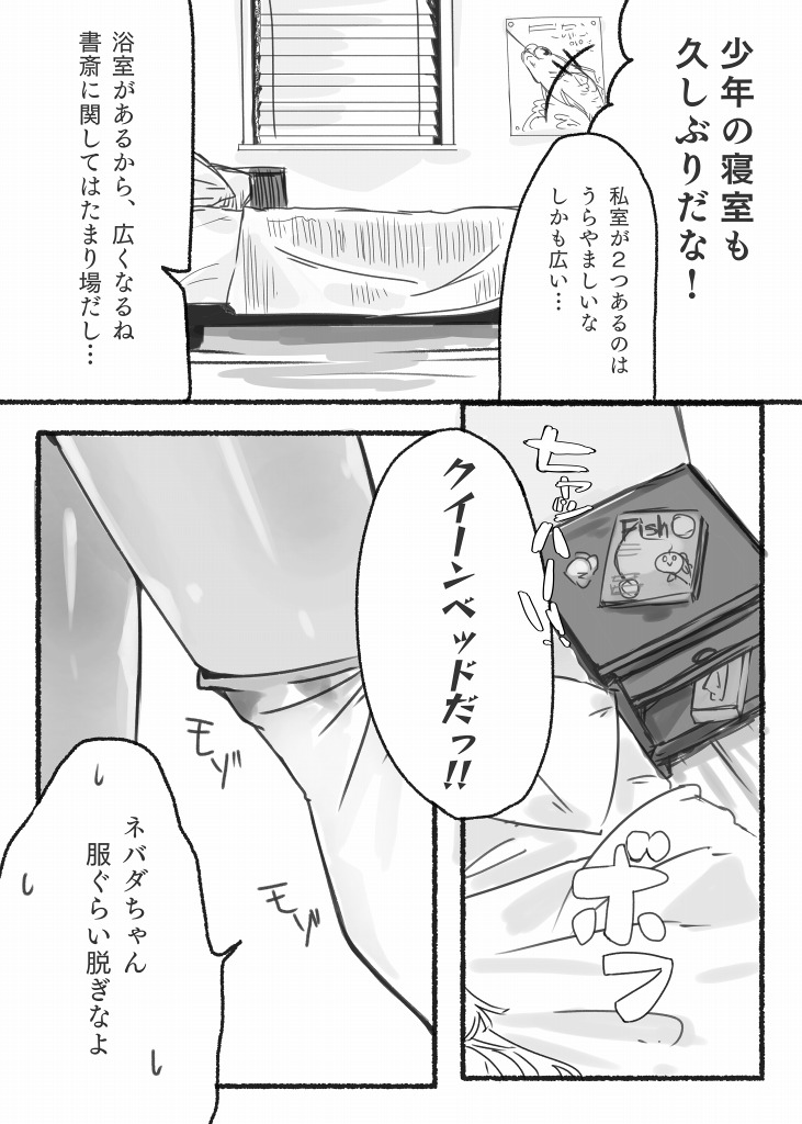 Mikan Ero Manga page 10 full