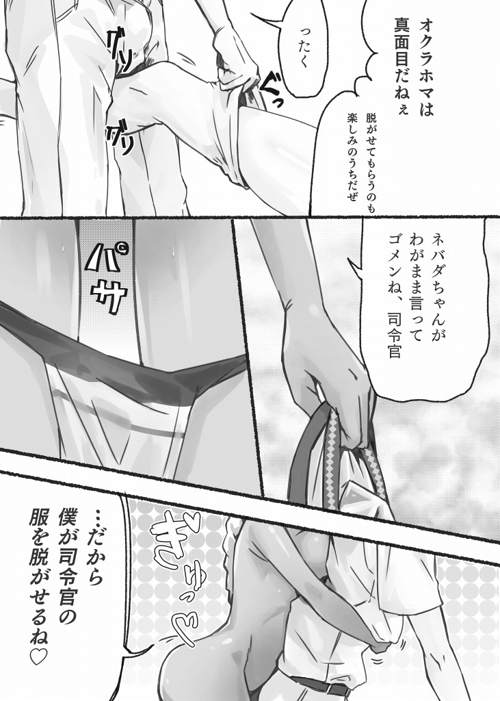 Mikan Ero Manga page 11 full