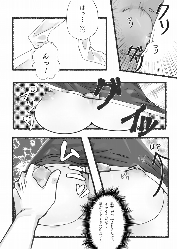 Mikan Ero Manga page 12 full