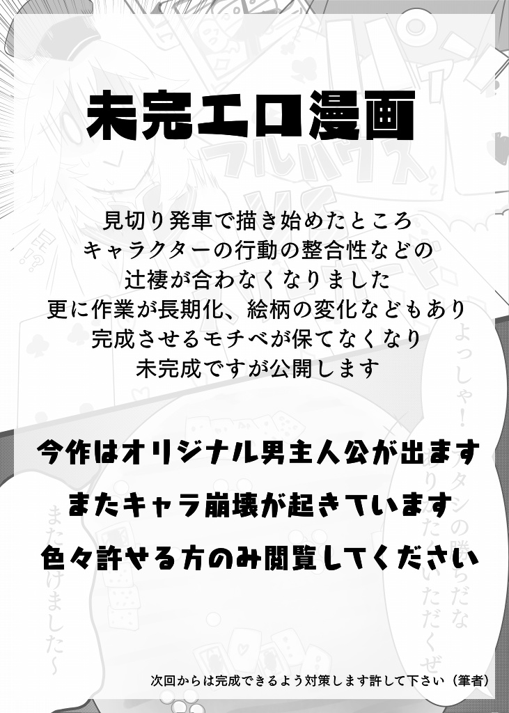 Mikan Ero Manga page 2 full