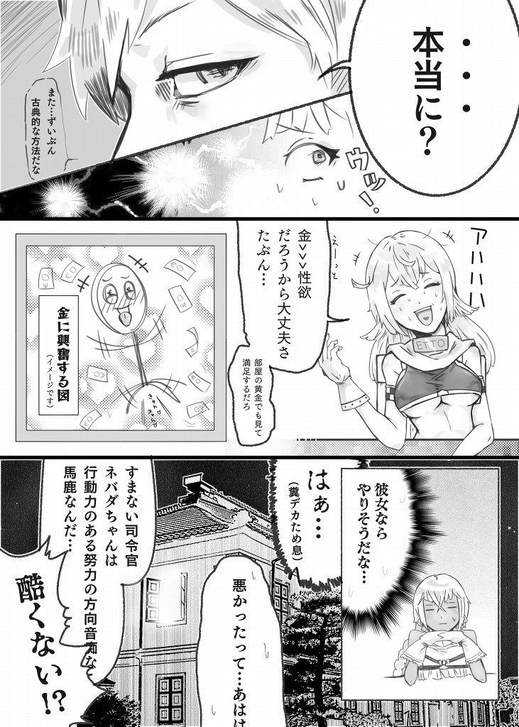 Mikan Ero Manga page 5 full