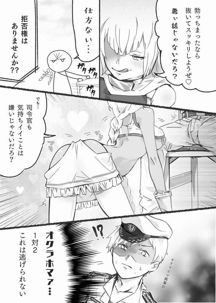 Mikan Ero Manga page 7 full