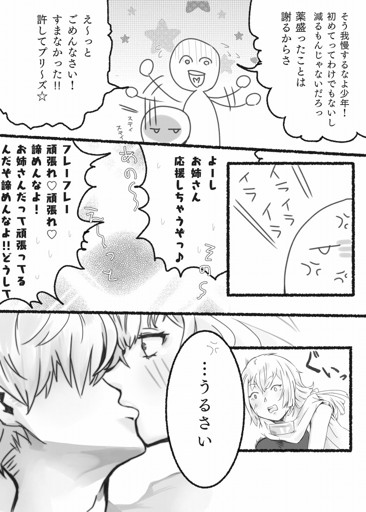Mikan Ero Manga page 8 full