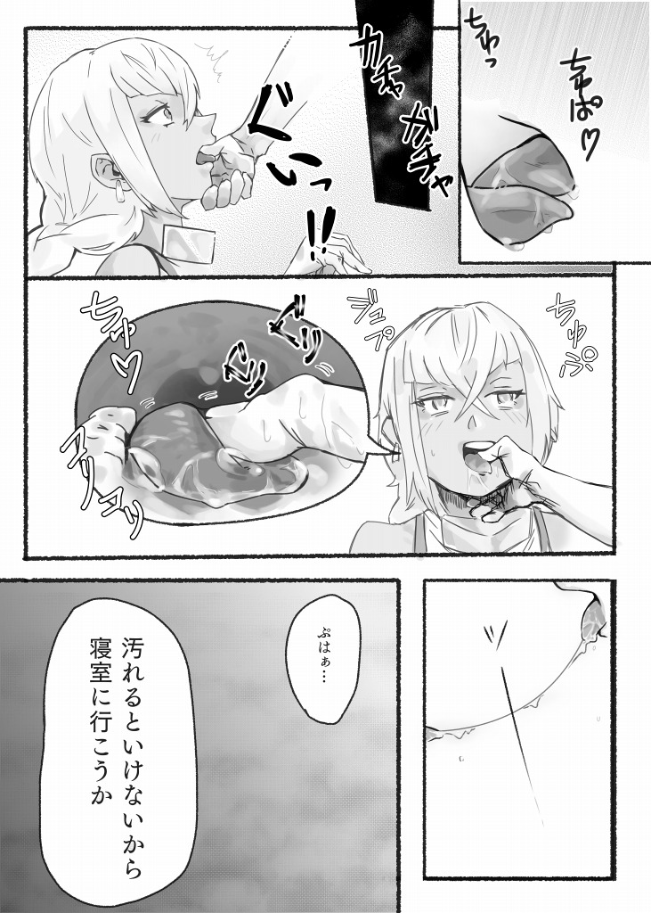Mikan Ero Manga page 9 full