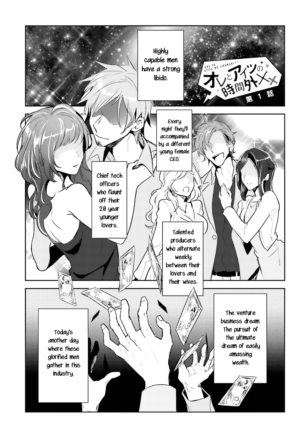 Ore to Aitsu no Jikangai xx Ch. page 5 full