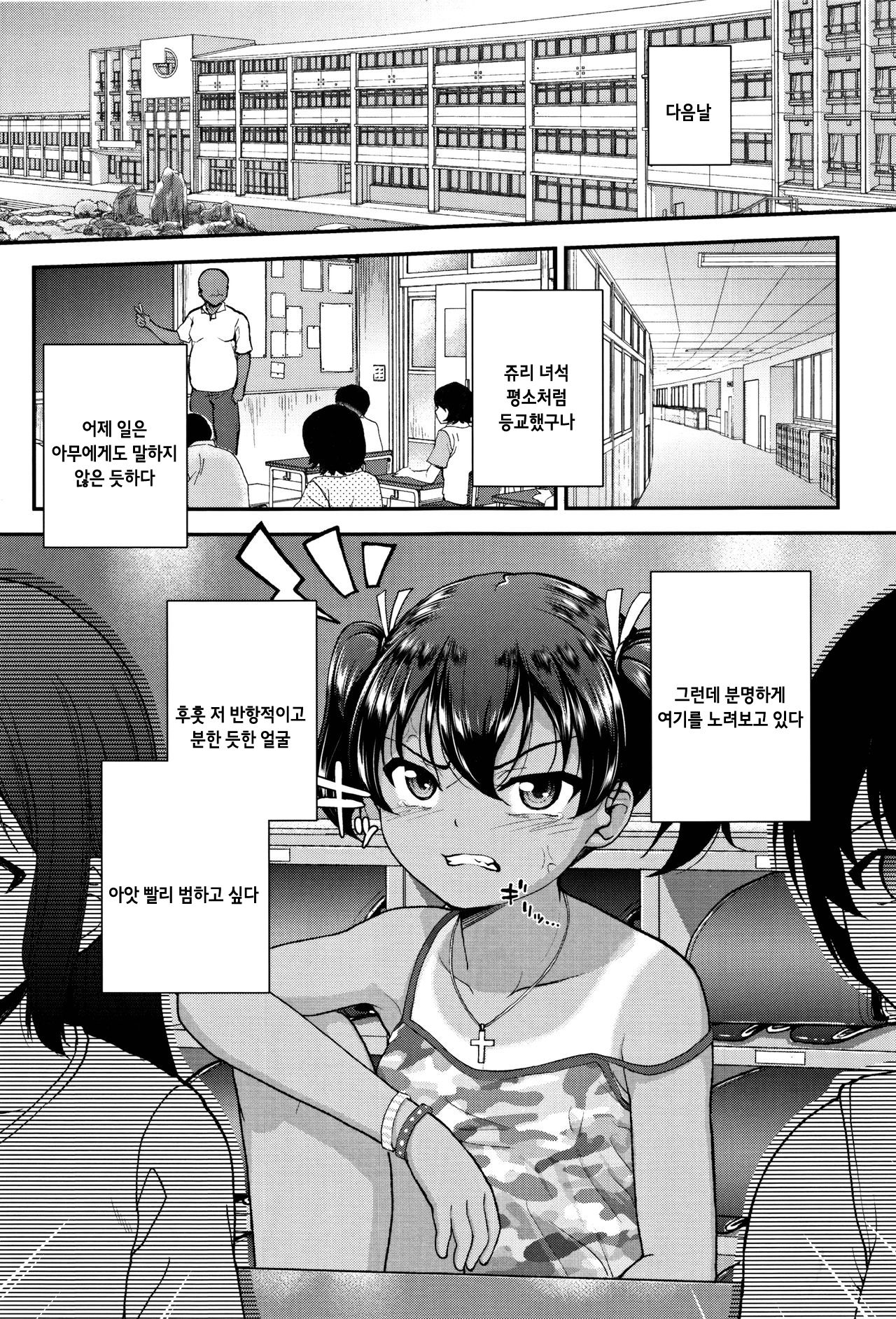 Tsungire page 11 full