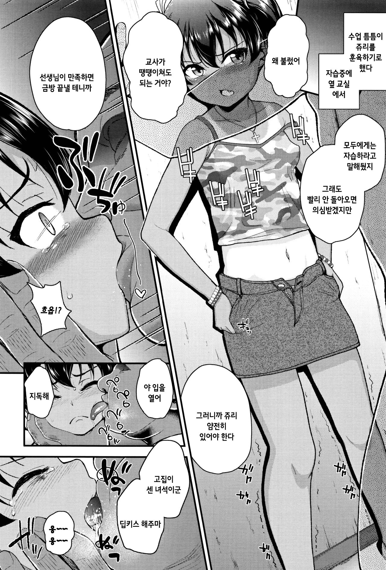 Tsungire page 12 full