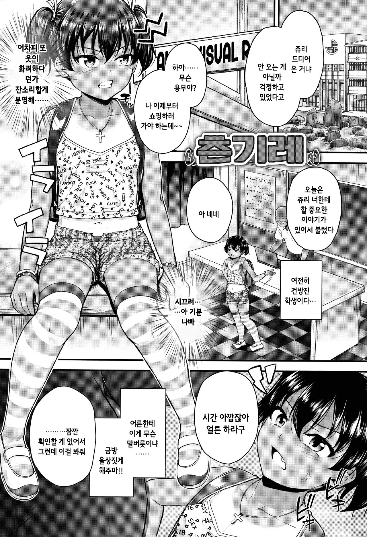 Tsungire page 5 full