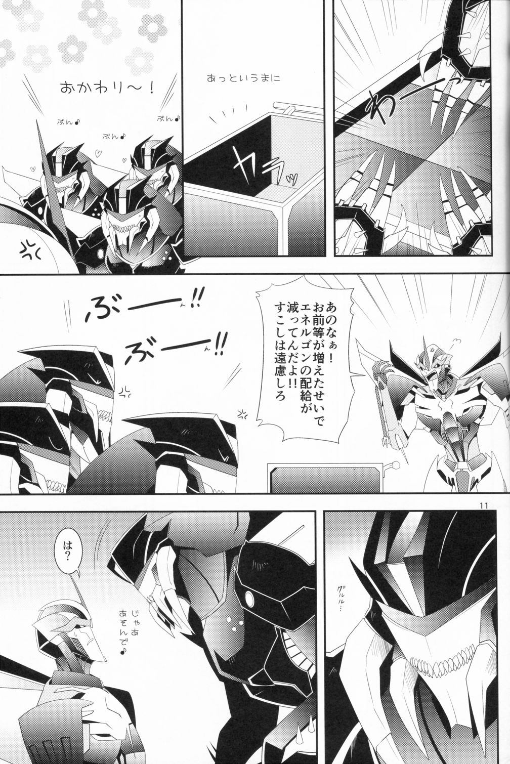 Weapon Link page 10 full