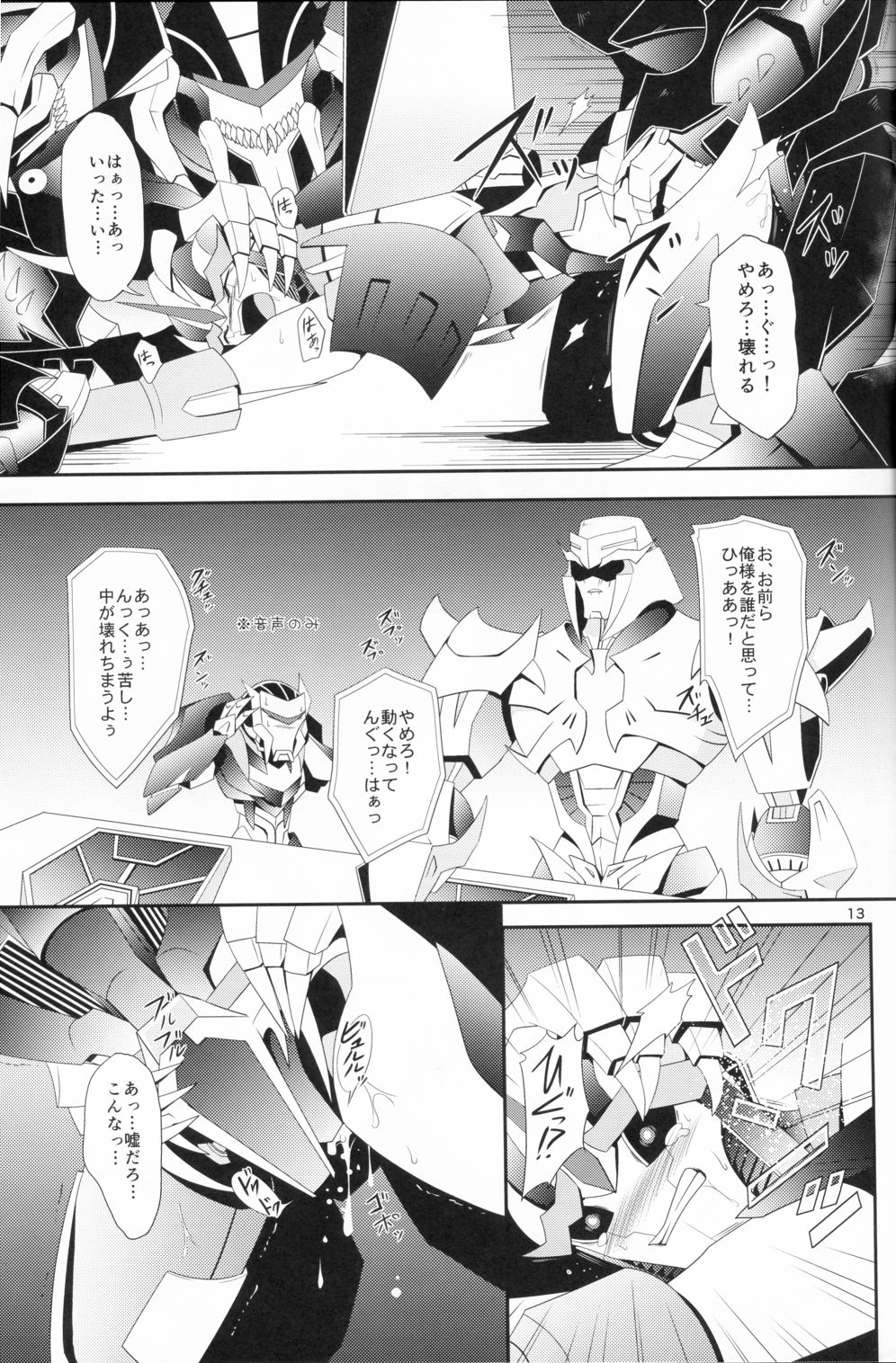 Weapon Link page 12 full