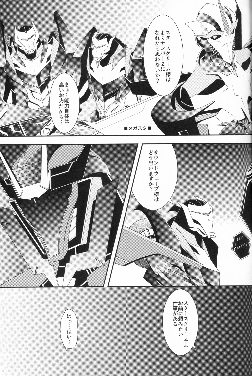 Weapon Link page 4 full