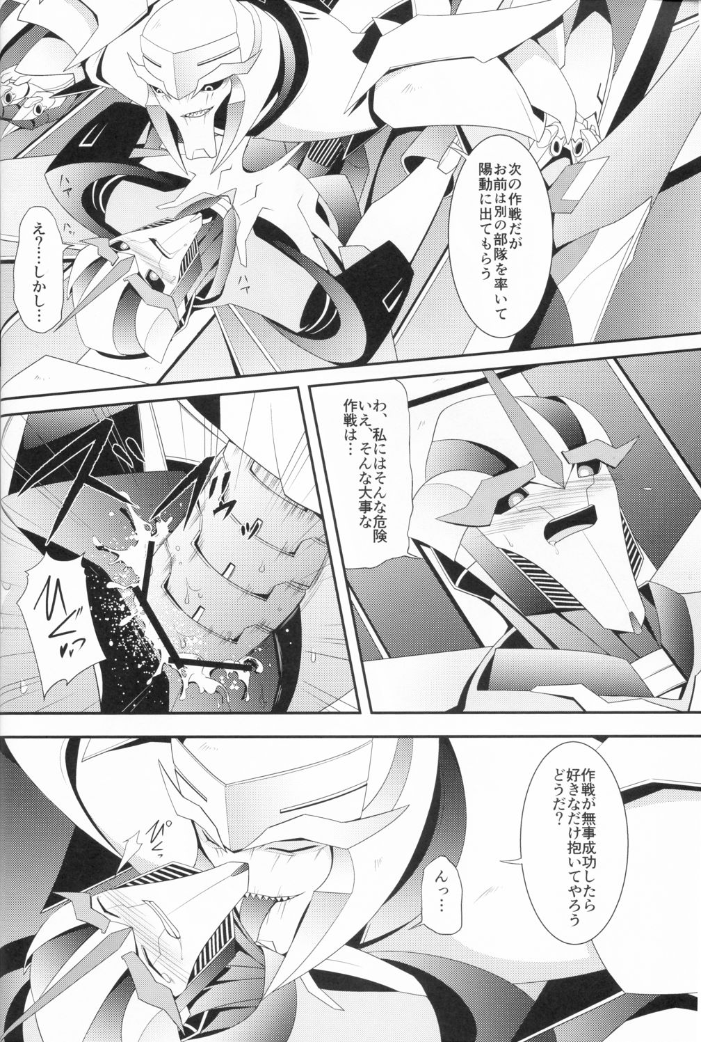 Weapon Link page 5 full