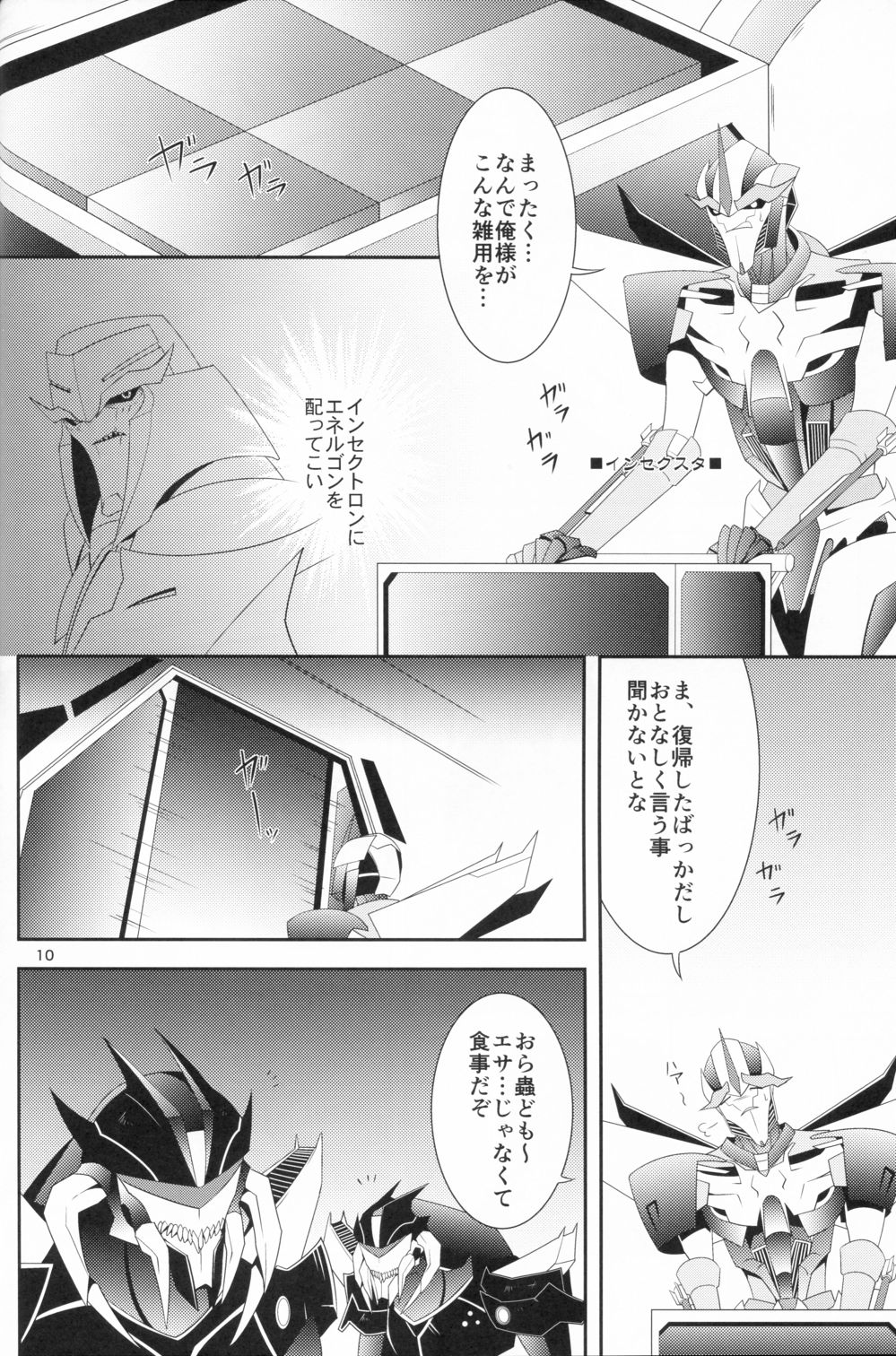 Weapon Link page 9 full