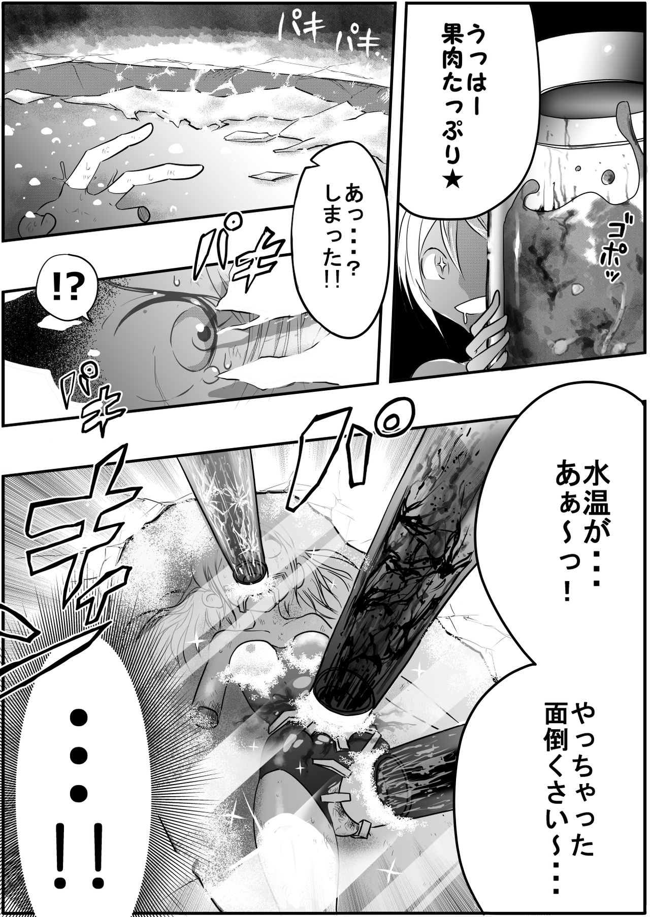 Sukumizu Senshi Ryona Manga 4-kan page 10 full