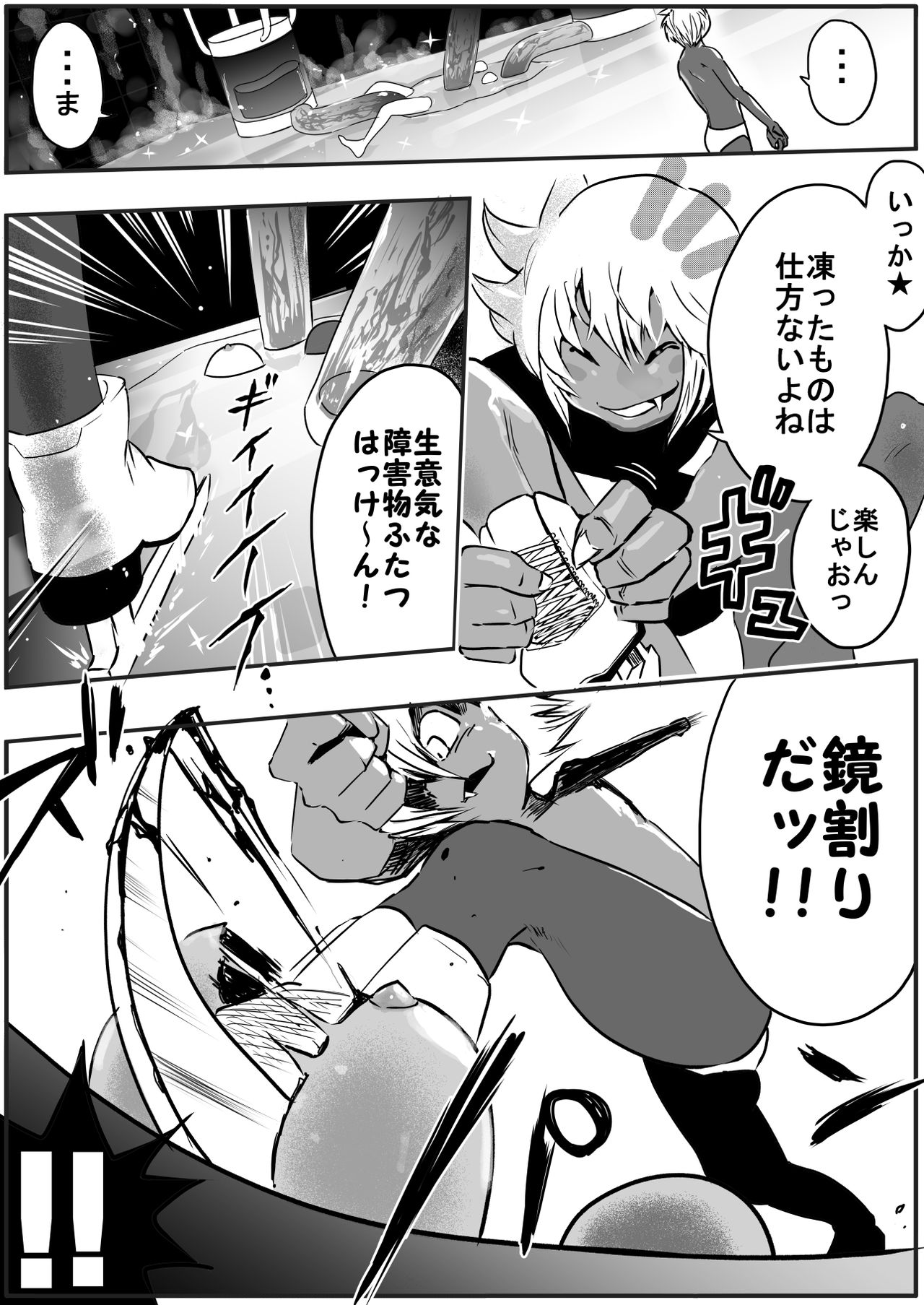 Sukumizu Senshi Ryona Manga 4-kan page 11 full