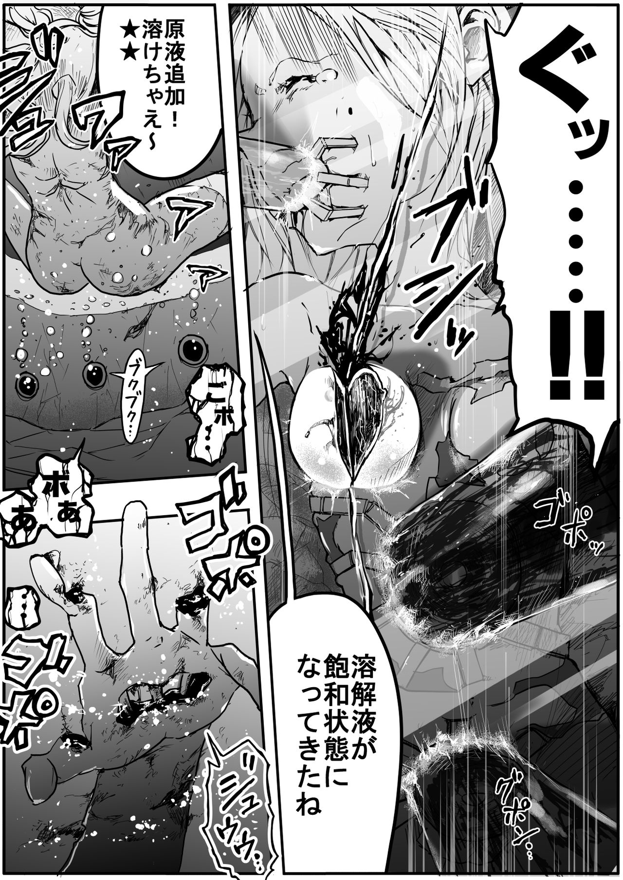 Sukumizu Senshi Ryona Manga 4-kan page 12 full