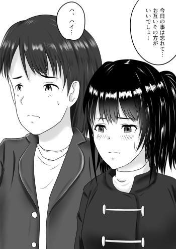 [Fujimiya Siryu] Netorare 2-koma cover