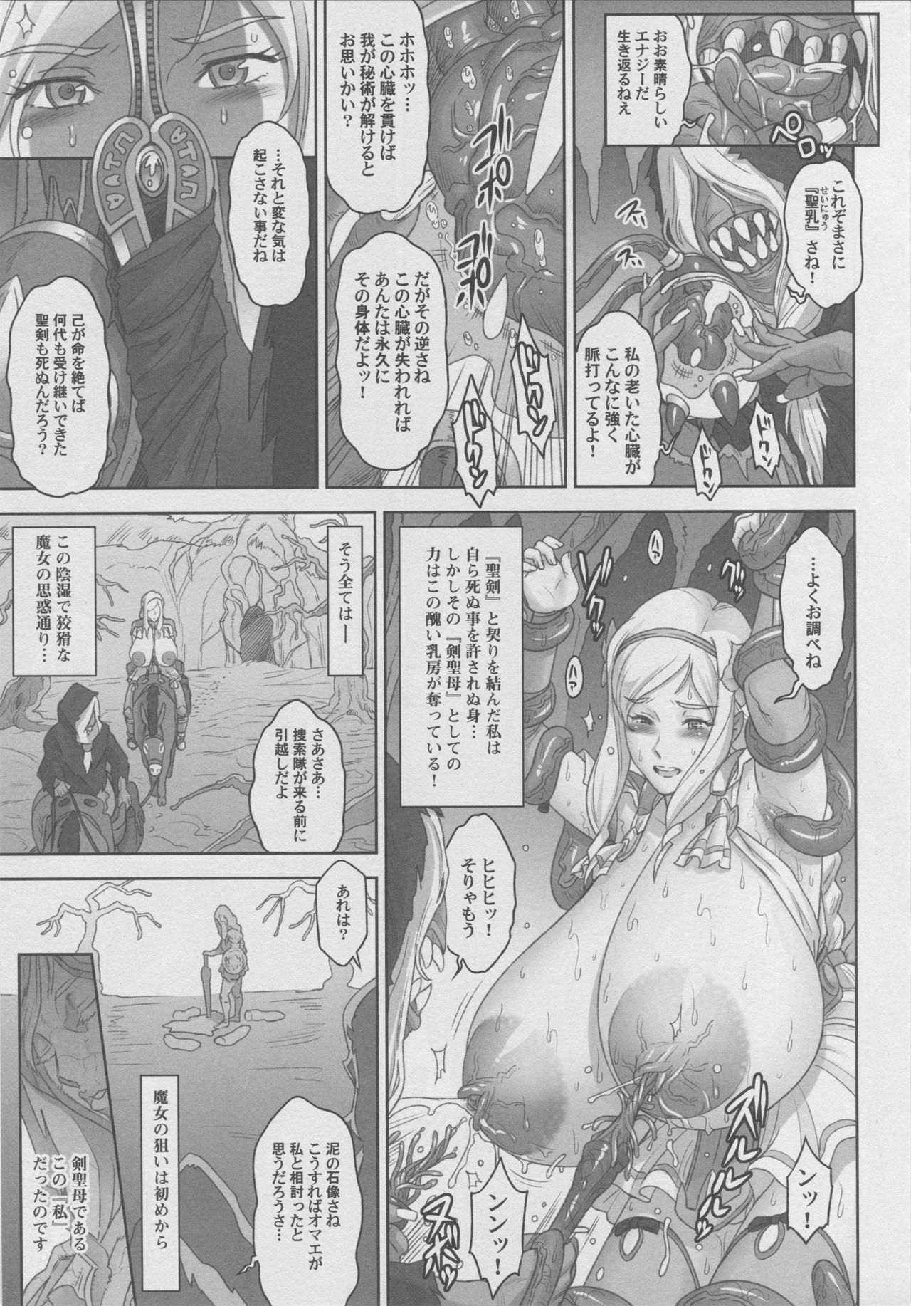 NIPPON LACTATE page 8 full
