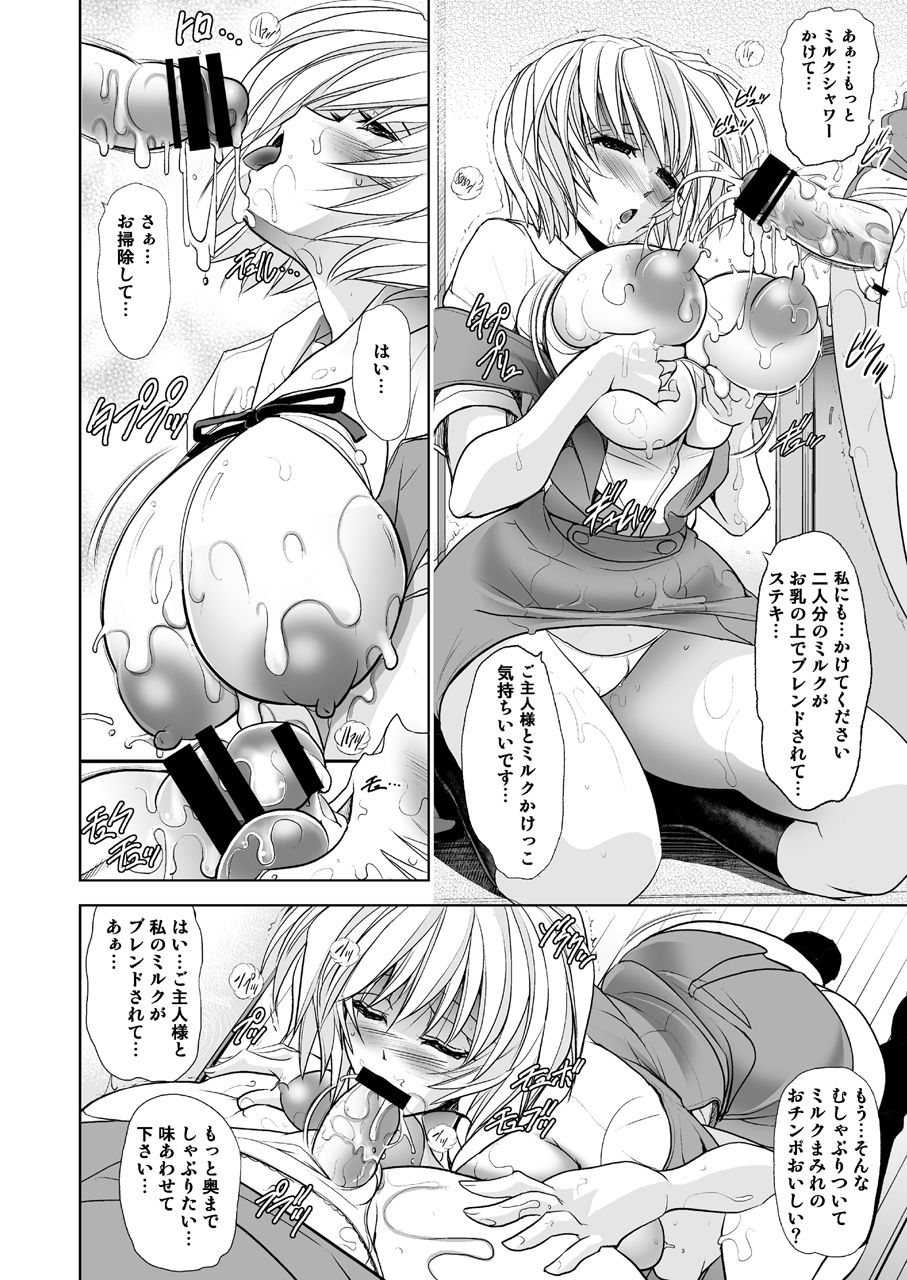 Okaerinasai page 12 full