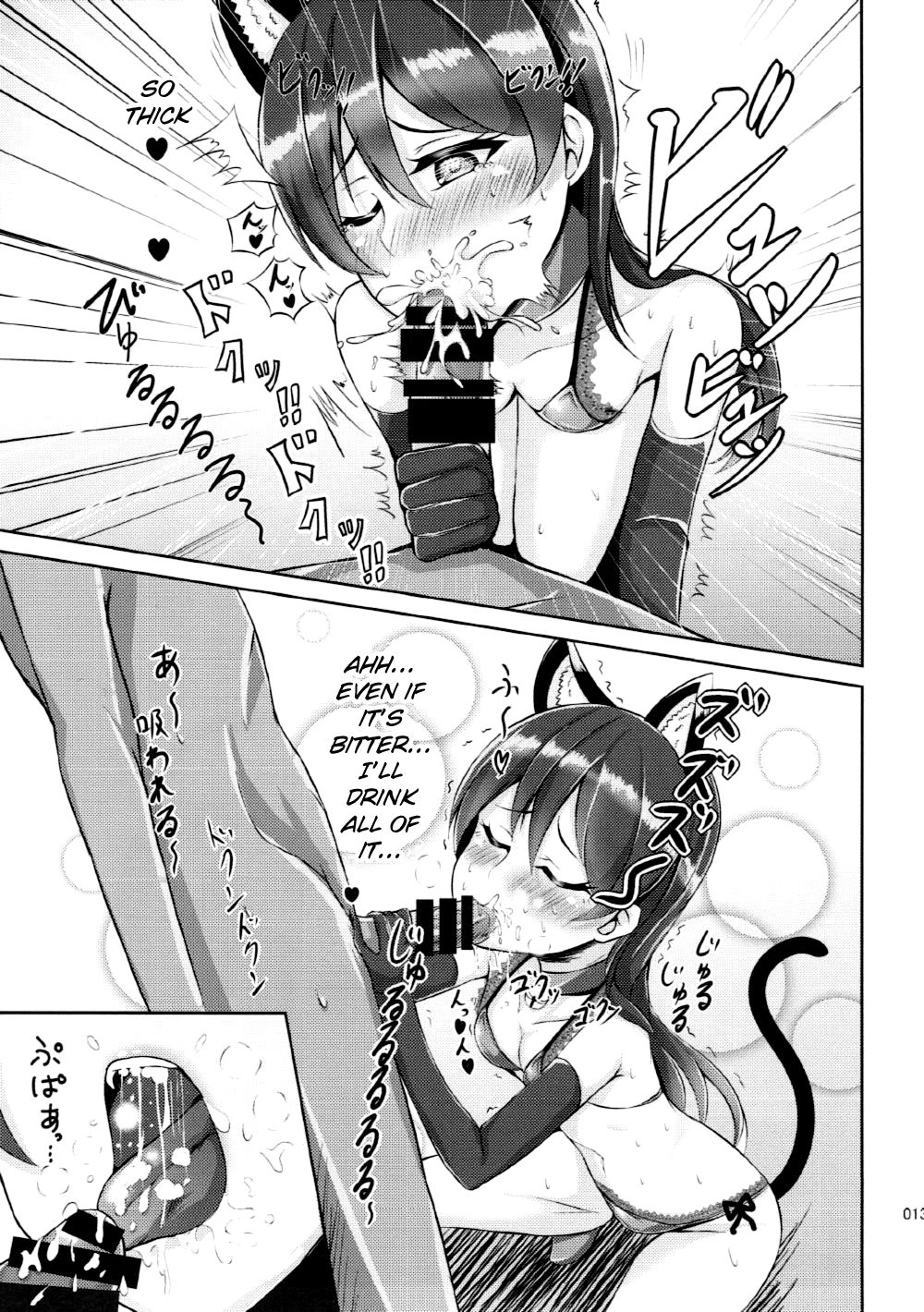 Umi-chan to Nyannyan page 11 full