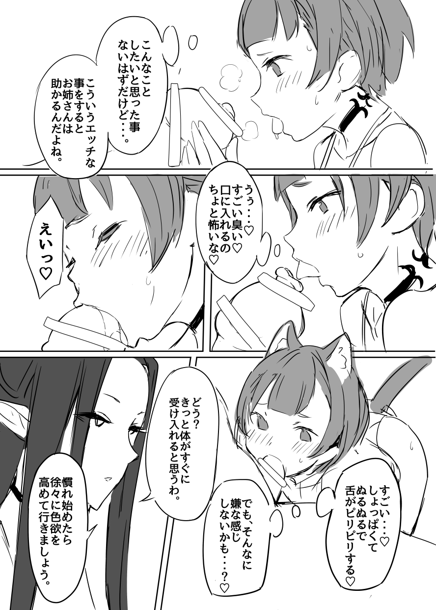 Ao no Kajitsu page 10 full
