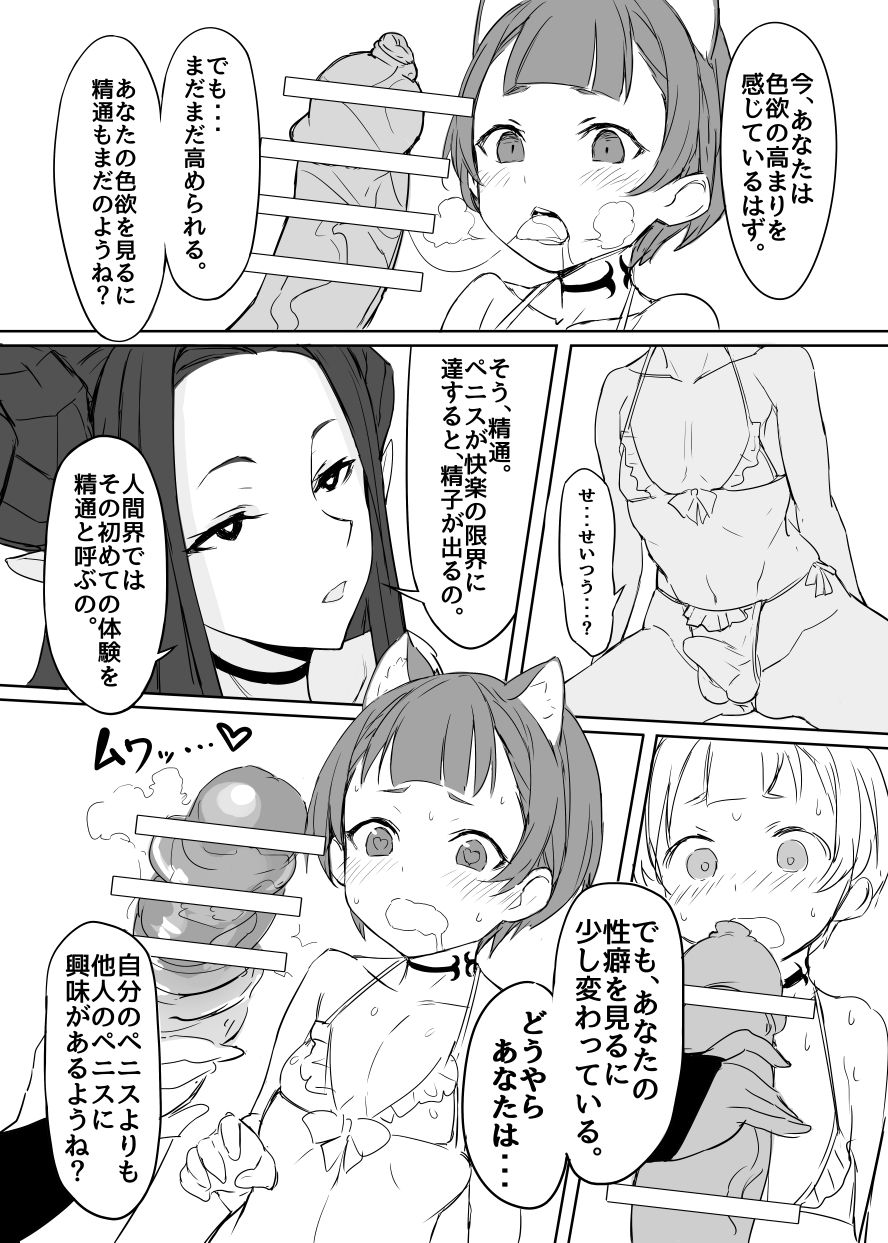 Ao no Kajitsu page 11 full