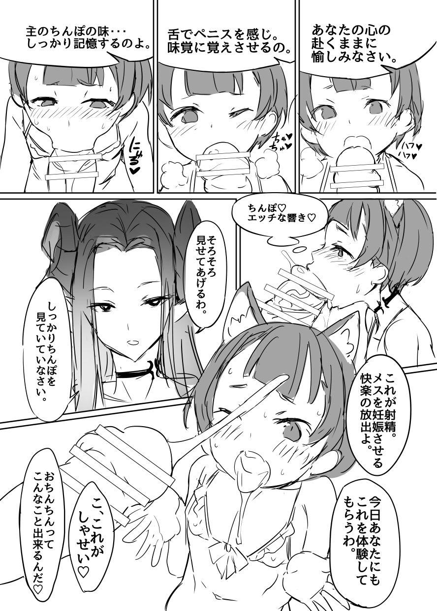 Ao no Kajitsu page 12 full