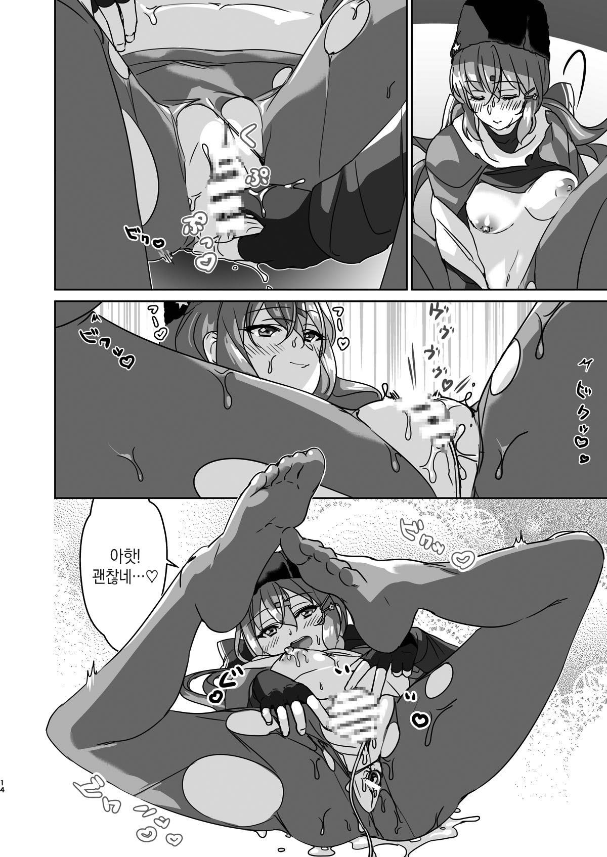 Shota Teitoku to Tashkent page 12 full