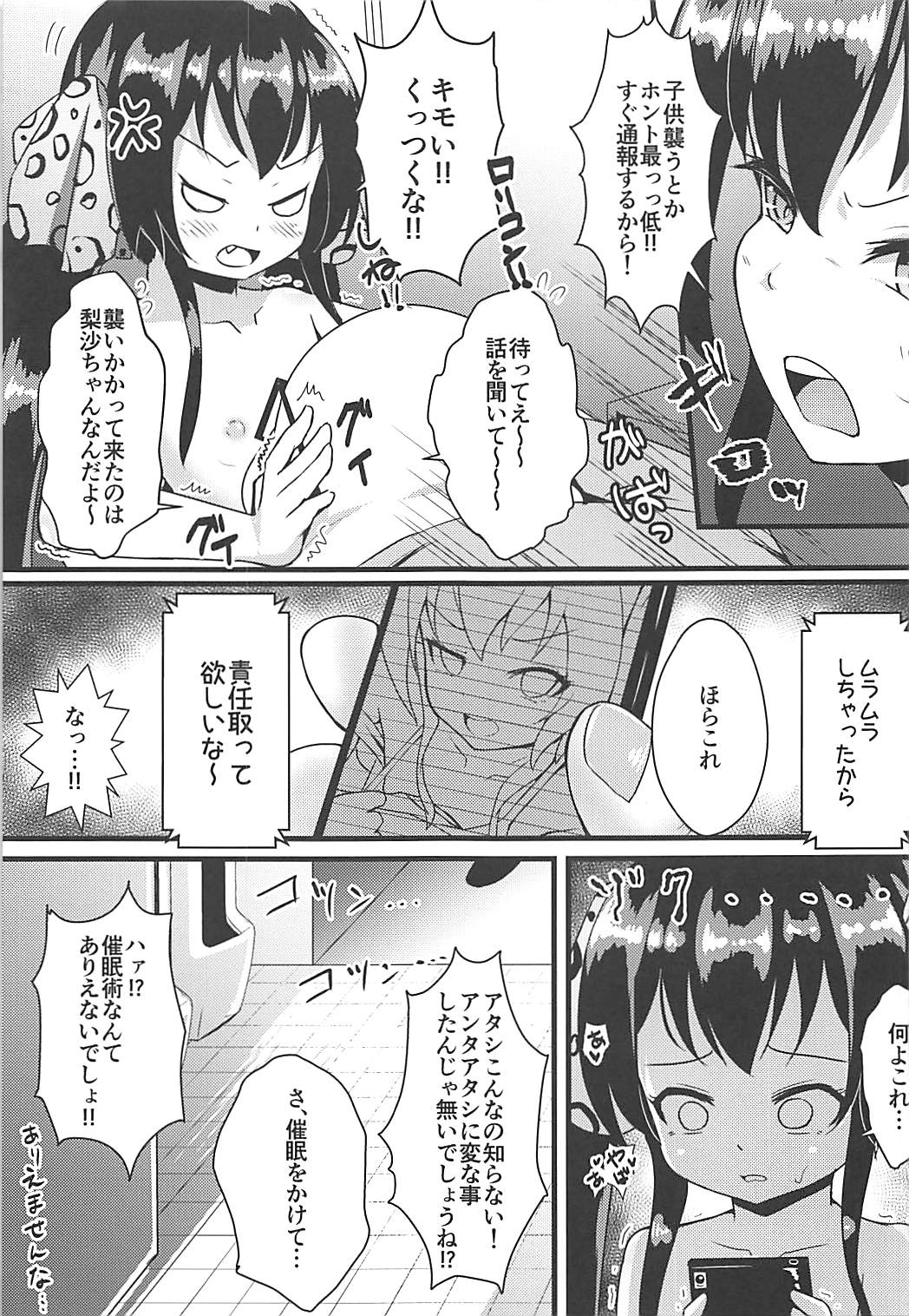 Saimin Live Encore page 12 full