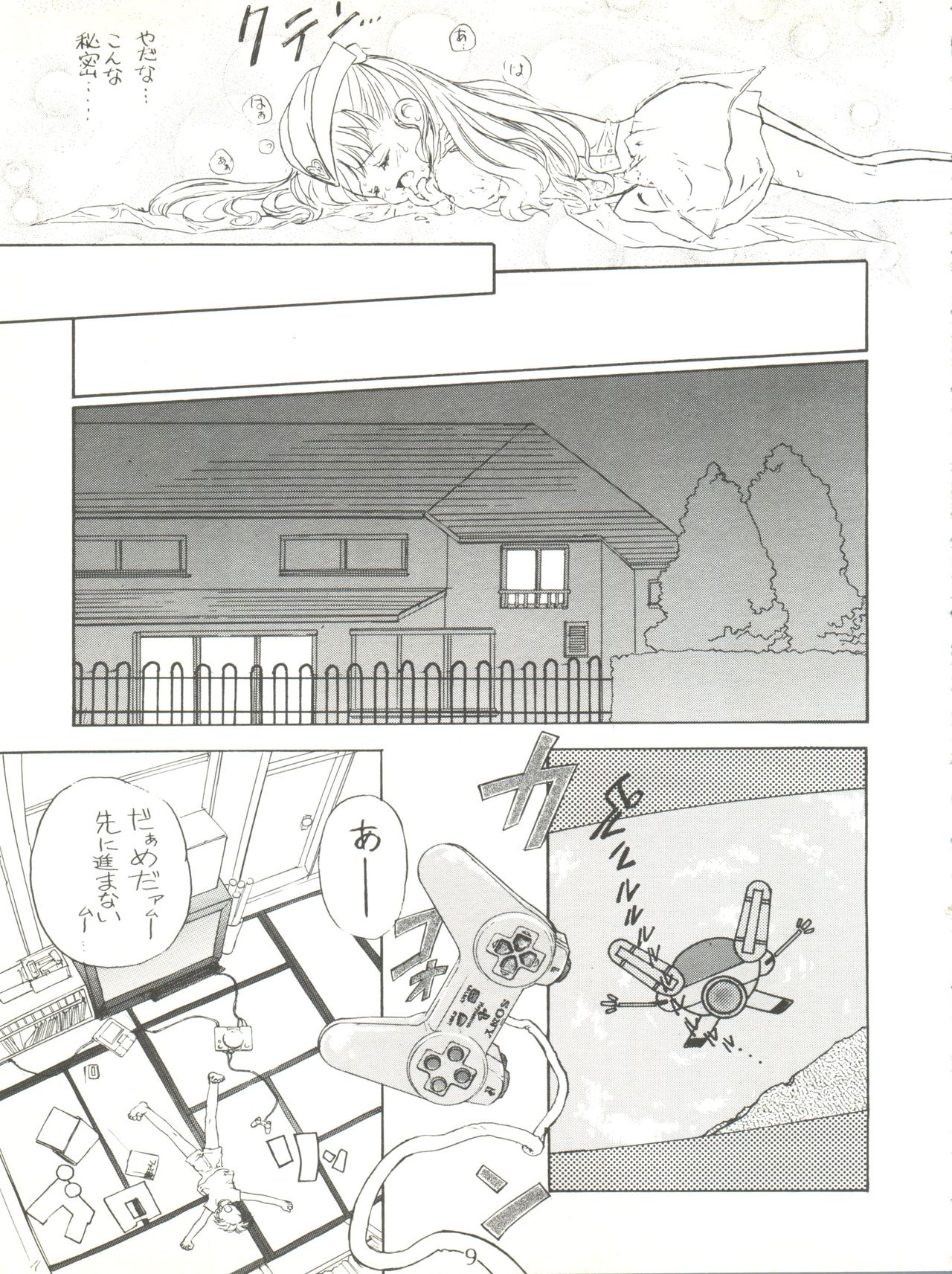 Lyrical Angel page 11 full