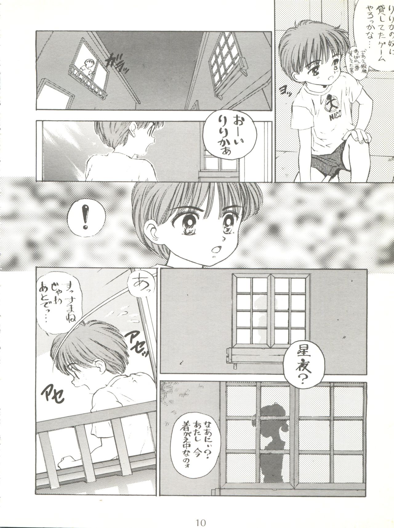 Lyrical Angel page 12 full