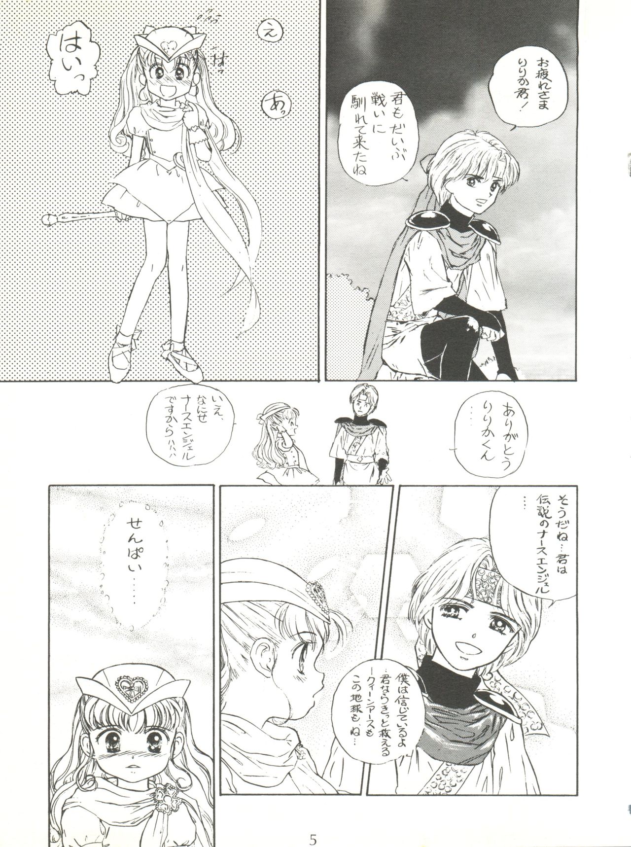 Lyrical Angel page 7 full