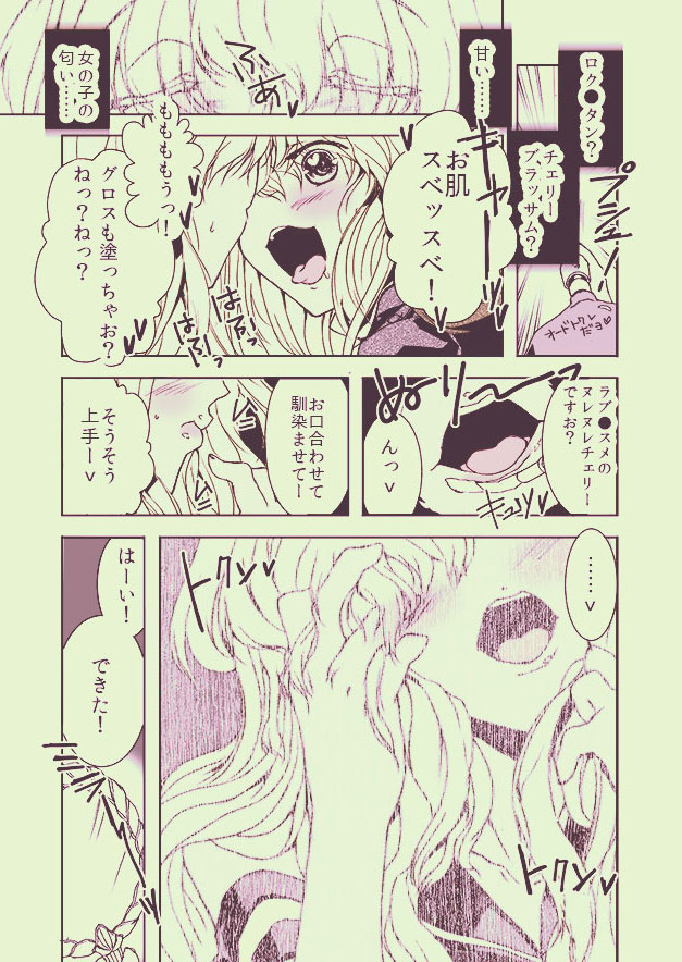 Danshou Shimakaze page 11 full
