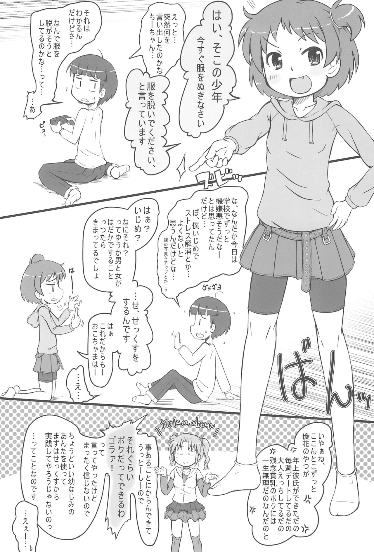 Osananajimix page 4 full