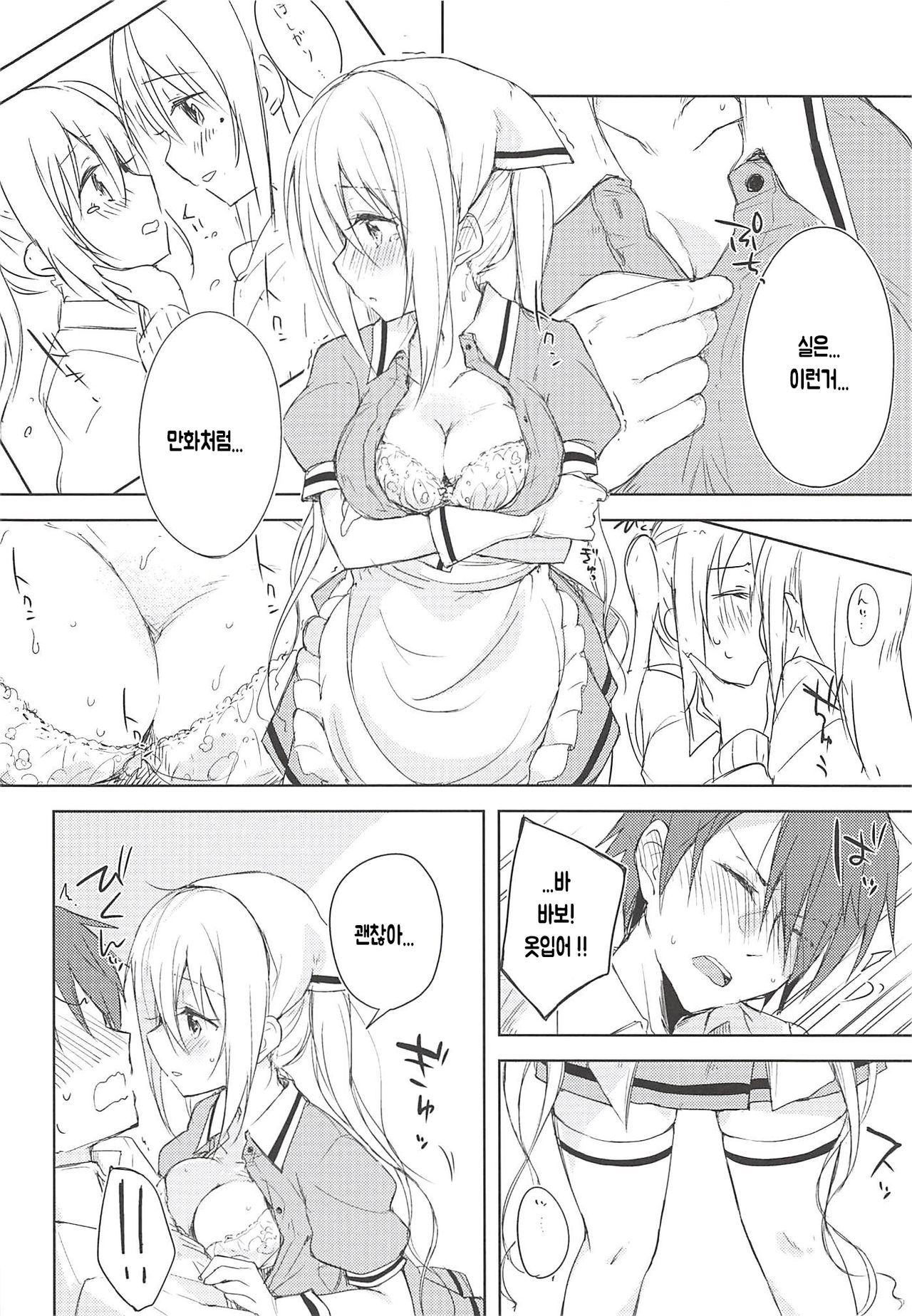 Prima volta page 11 full